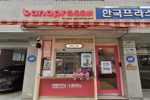 바나프레소서울인쇄