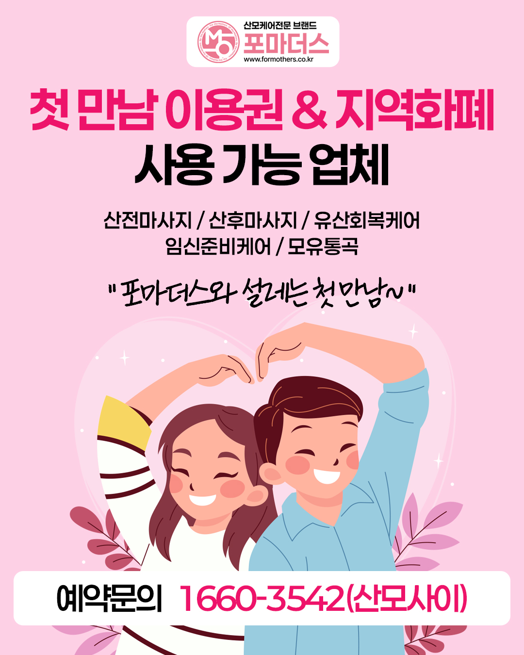 포마더스 용인 photo 7
