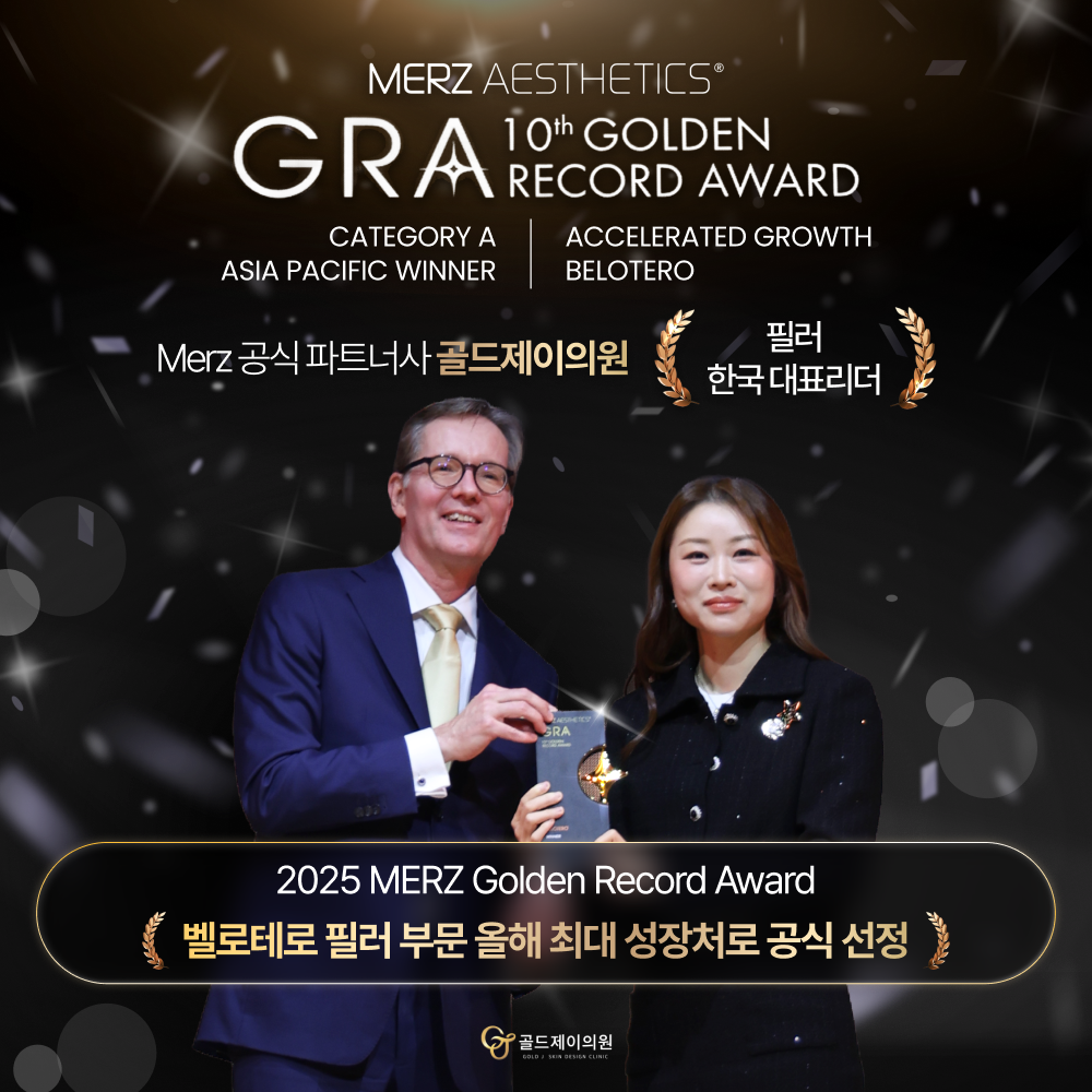 골드제이의원 대표 이미지