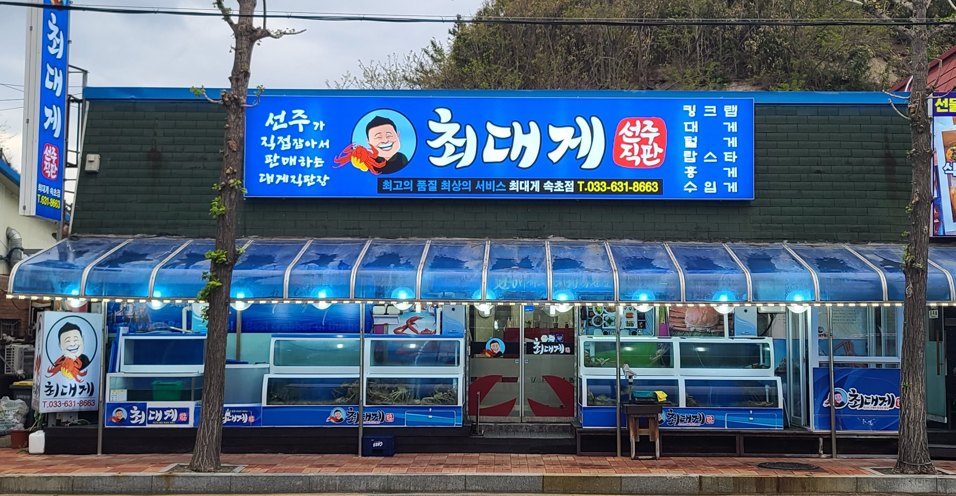 최대게 4