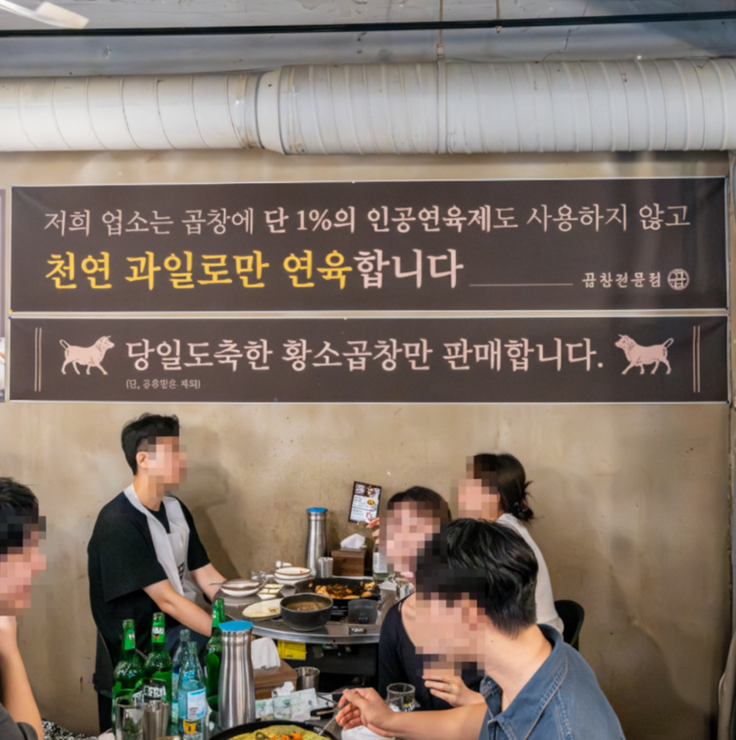 곱 마포직영점 사진 2