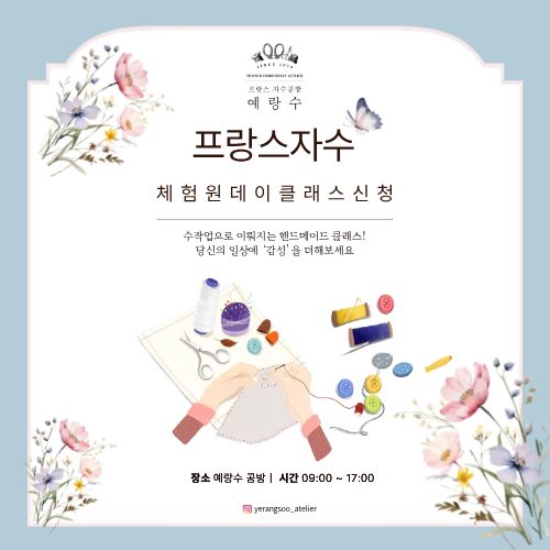 예랑수