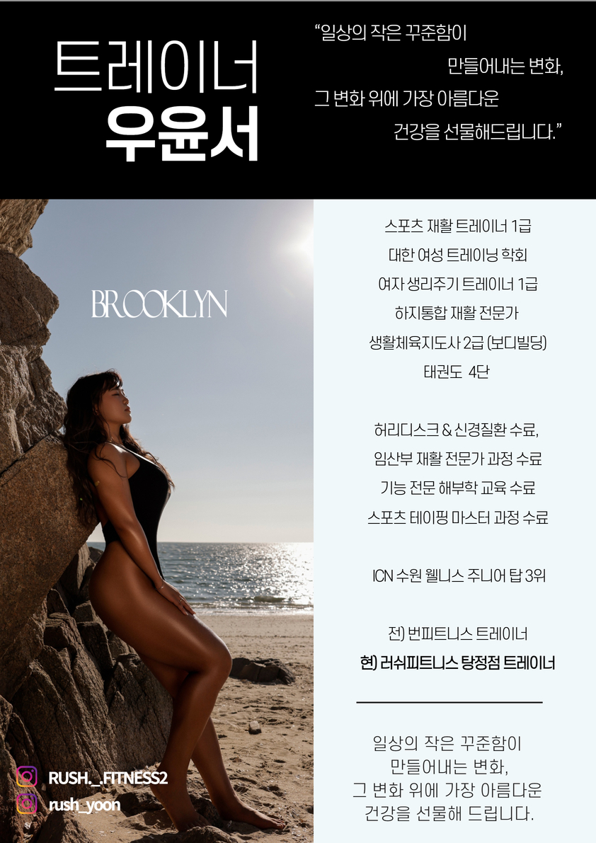 러쉬피트니스 대표 이미지