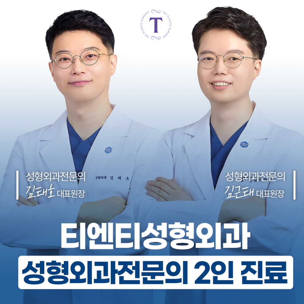 티엔티성형외과의원 대표 이미지