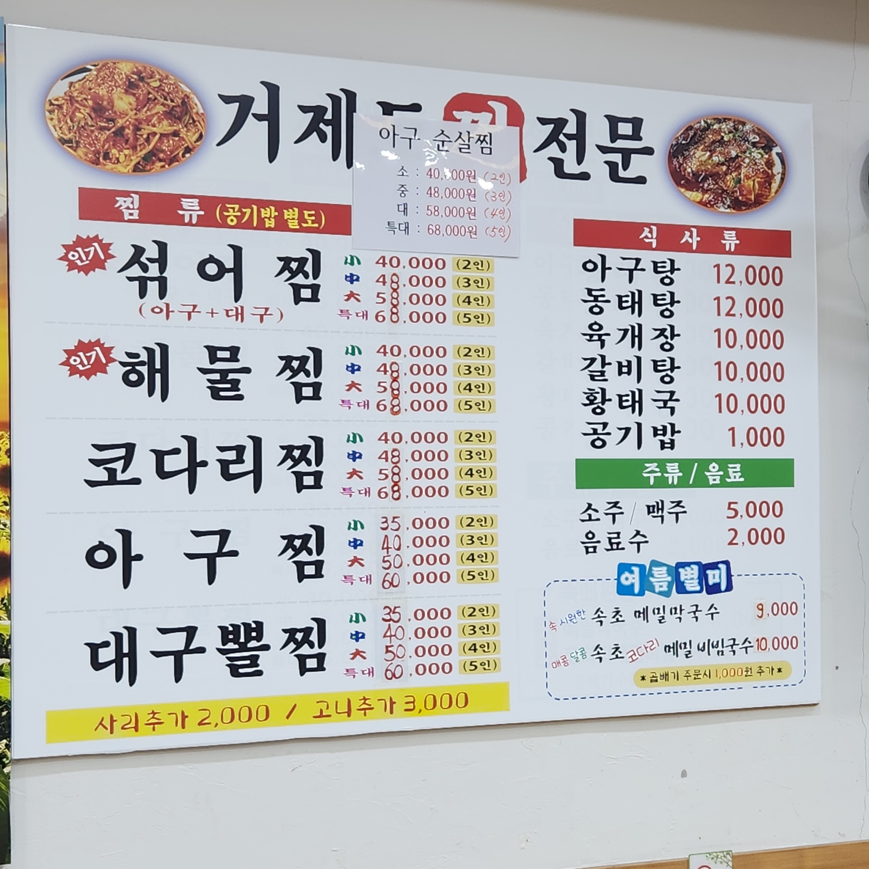 가마솥찜 경상 애견맛집