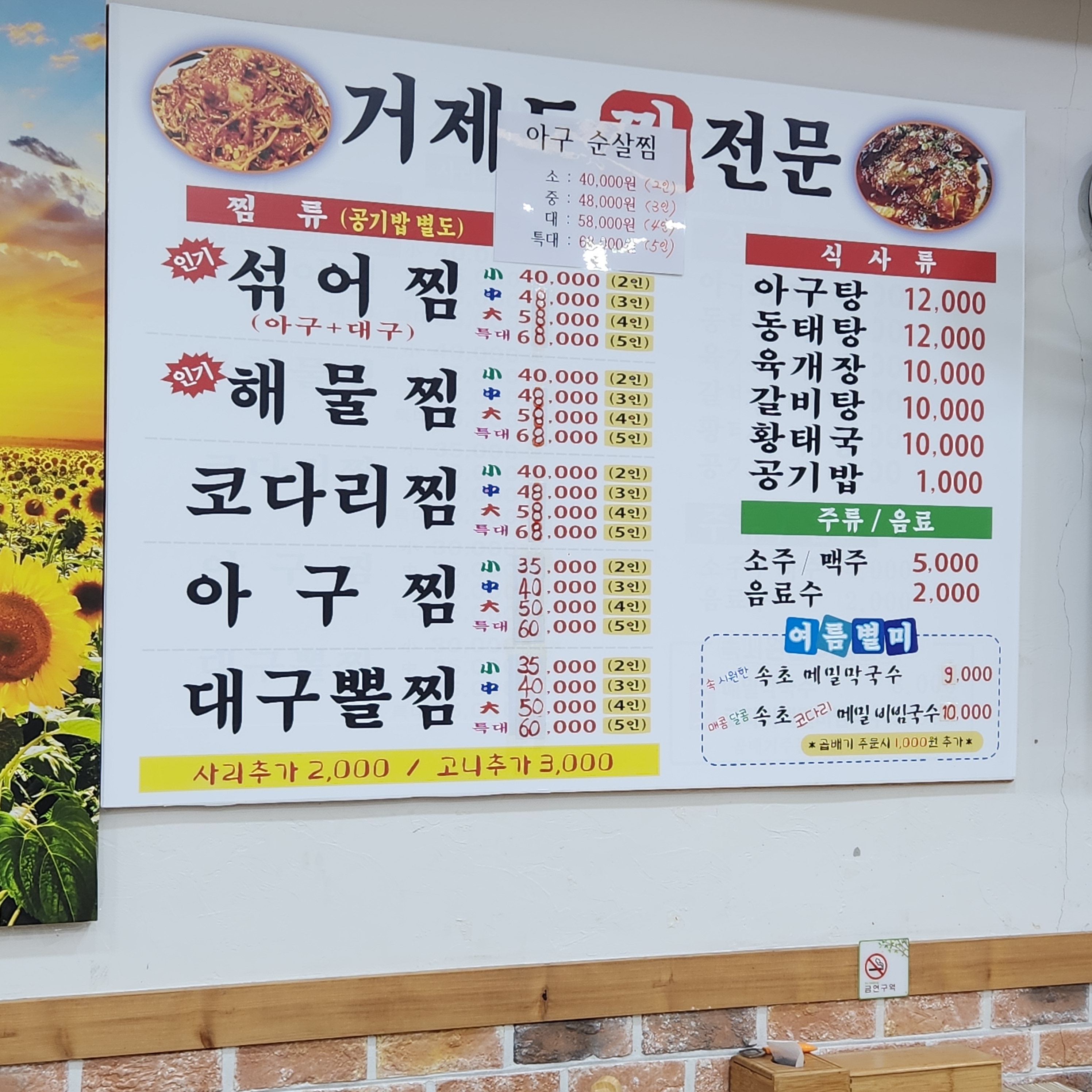 가마솥찜 4