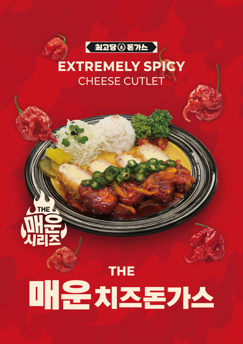 최고당돈가스 과천점 photo 4