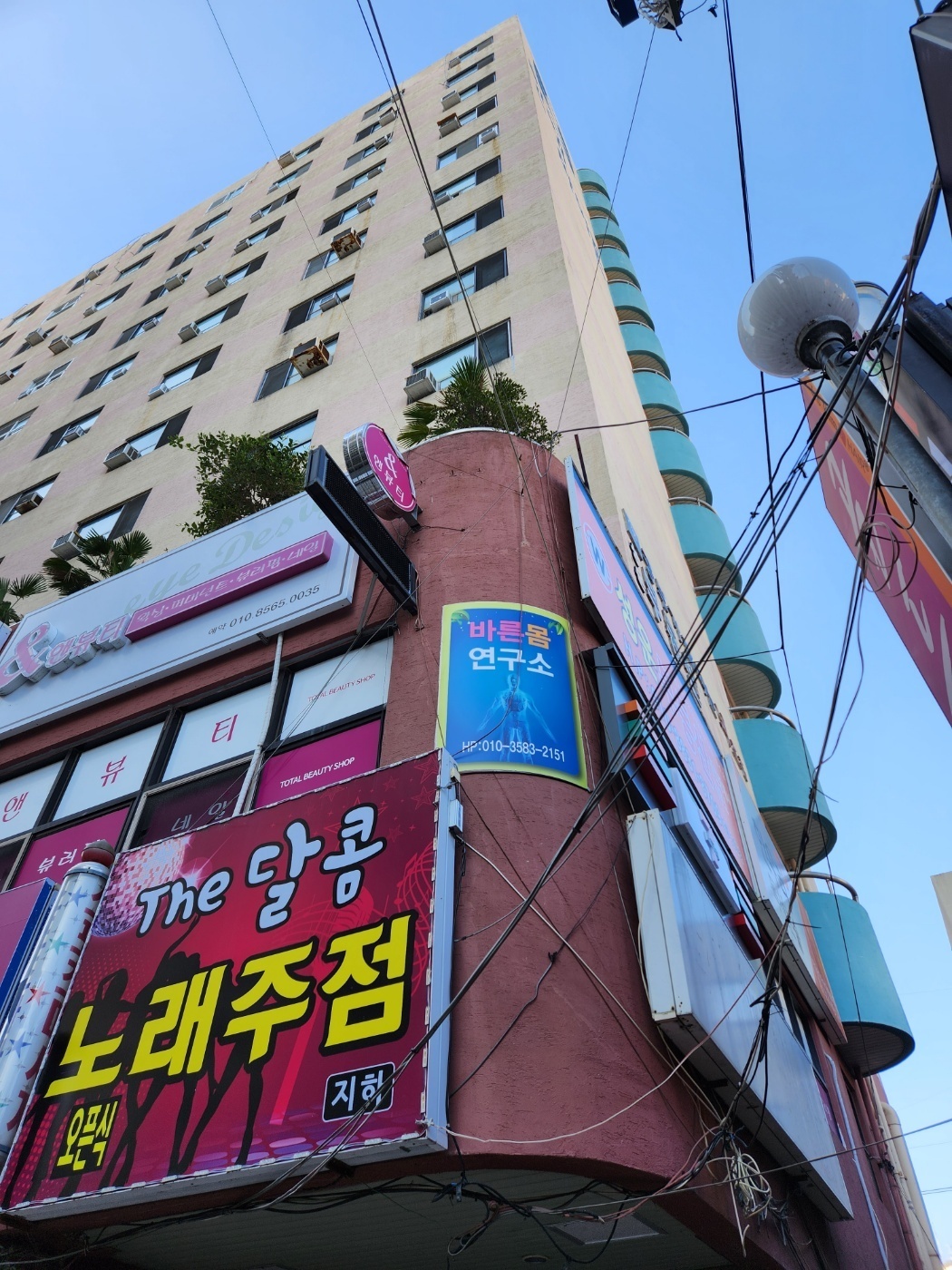 바른몸연구소 photo 3