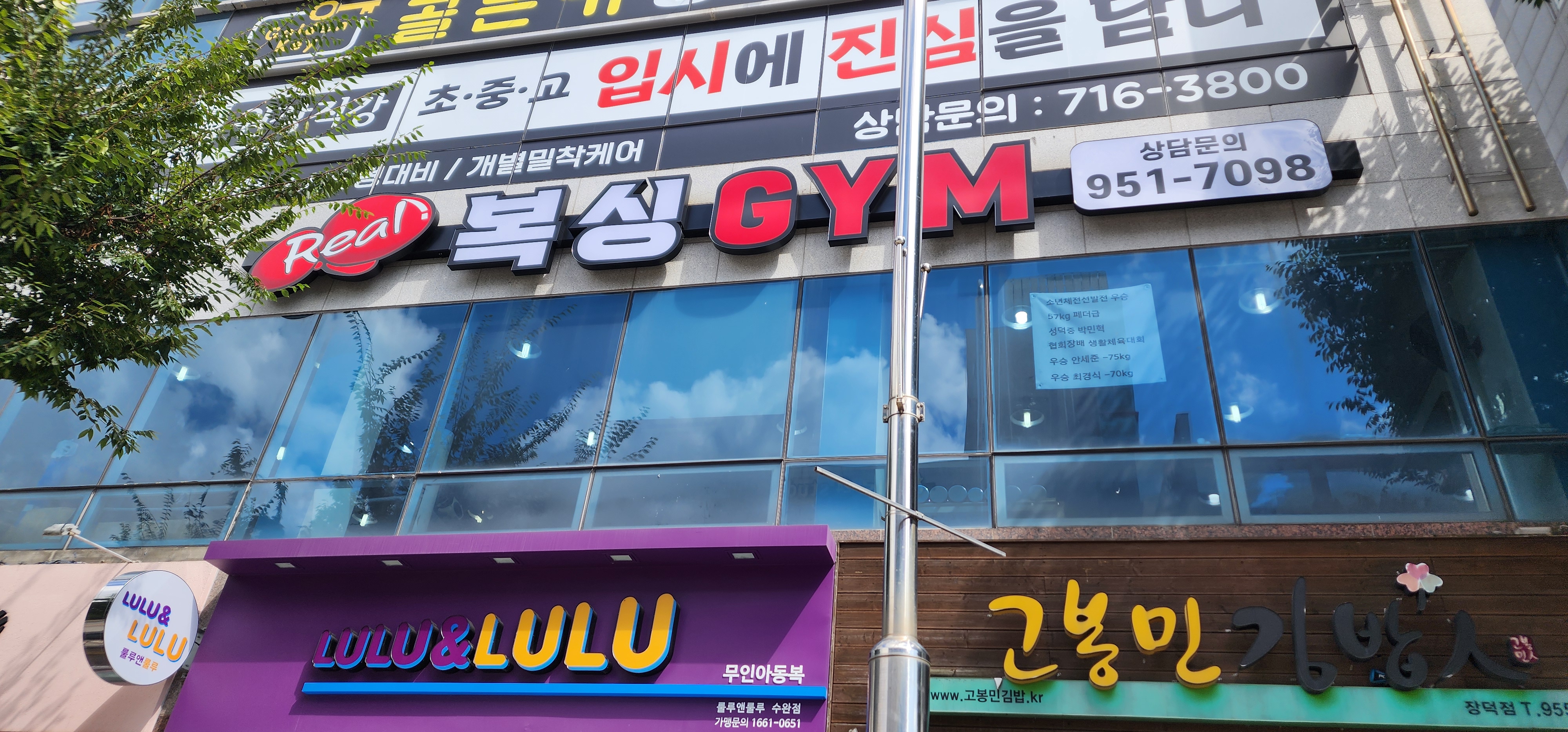 광주 광산구 장덕로 복싱체육관 Real Boxing GYM 내부 모습 2