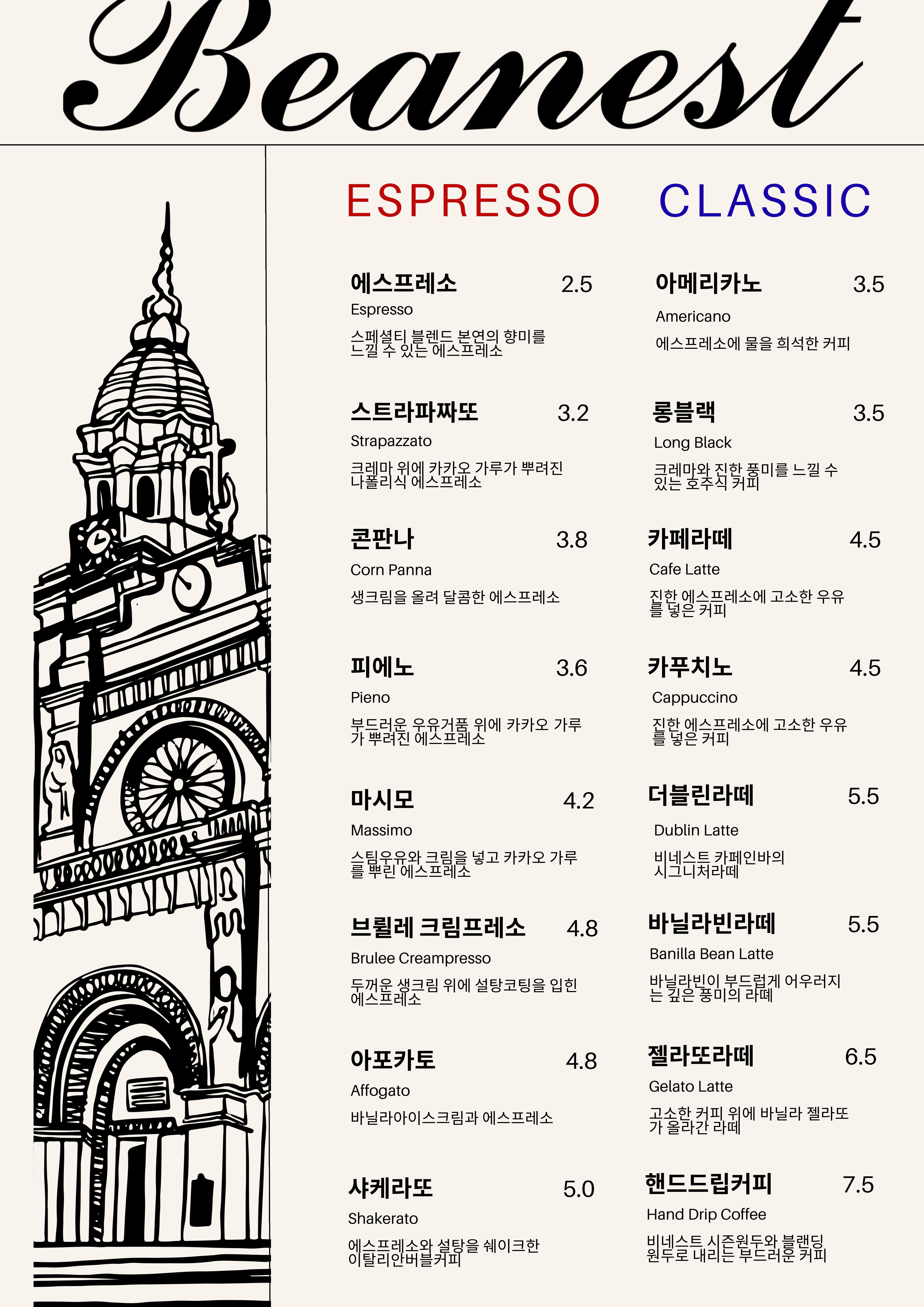 비네스트 카페인바 반려동물 동반 맛집