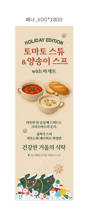 폴하우스