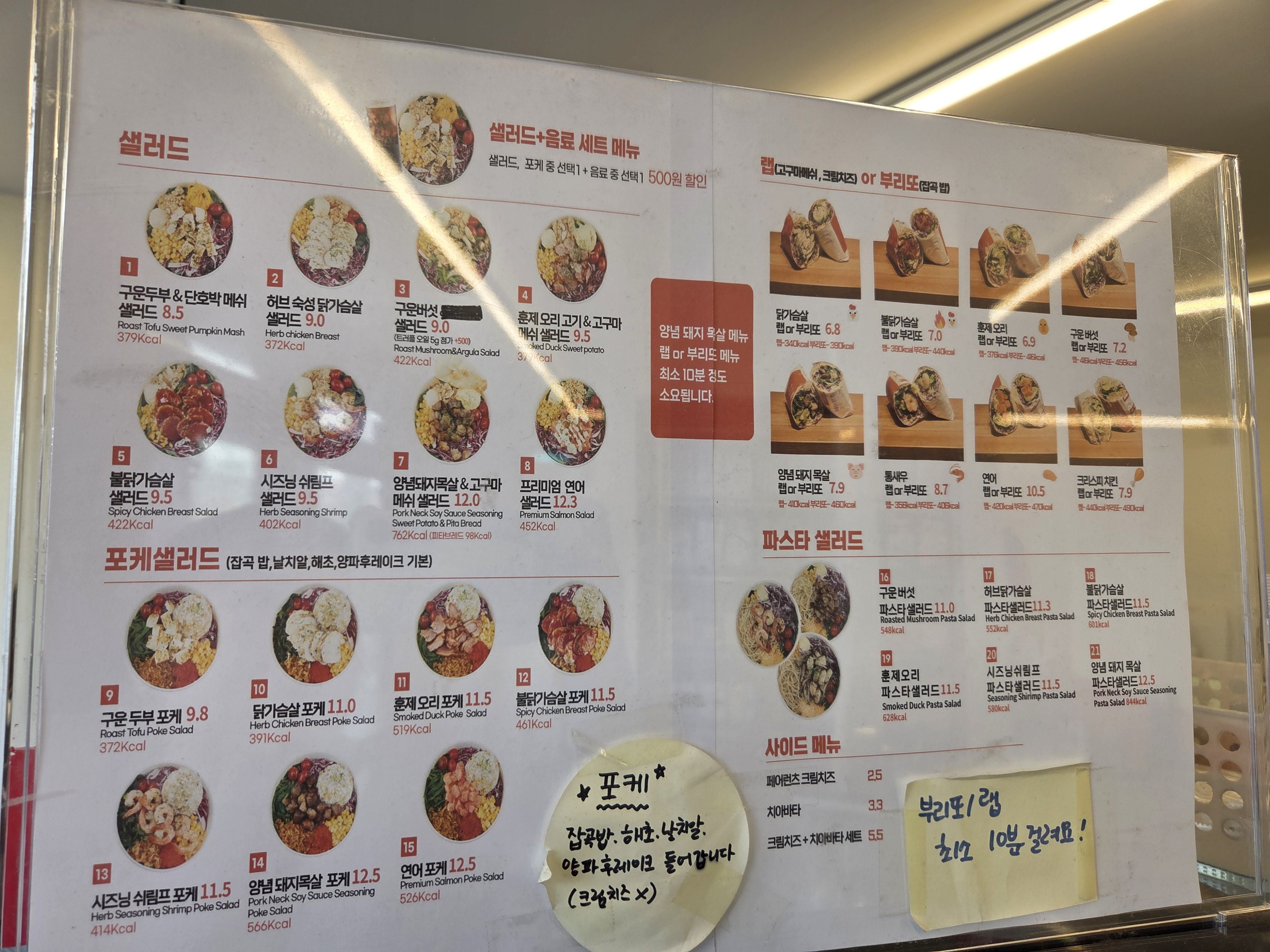 피크샐러드 3
