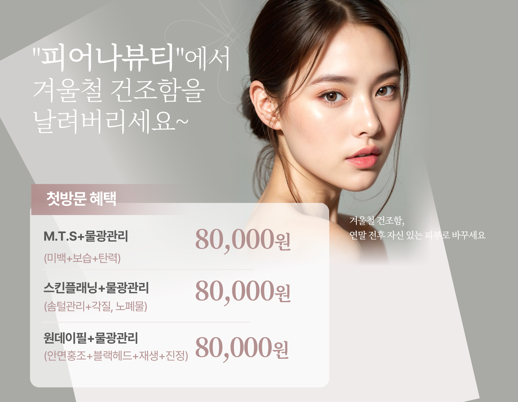 피어나뷰티 photo 10