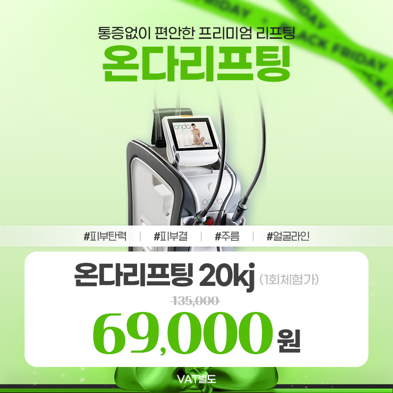 명동2호점 밴스의원 대표 이미지