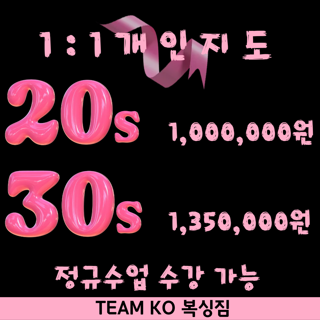경기도 안산시 단원구 복싱체육관 안산 TEAM KO 복싱짐 내부 모습 3