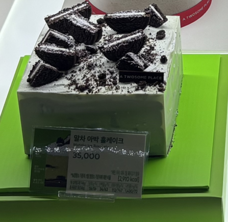 투썸플레이스증미역점