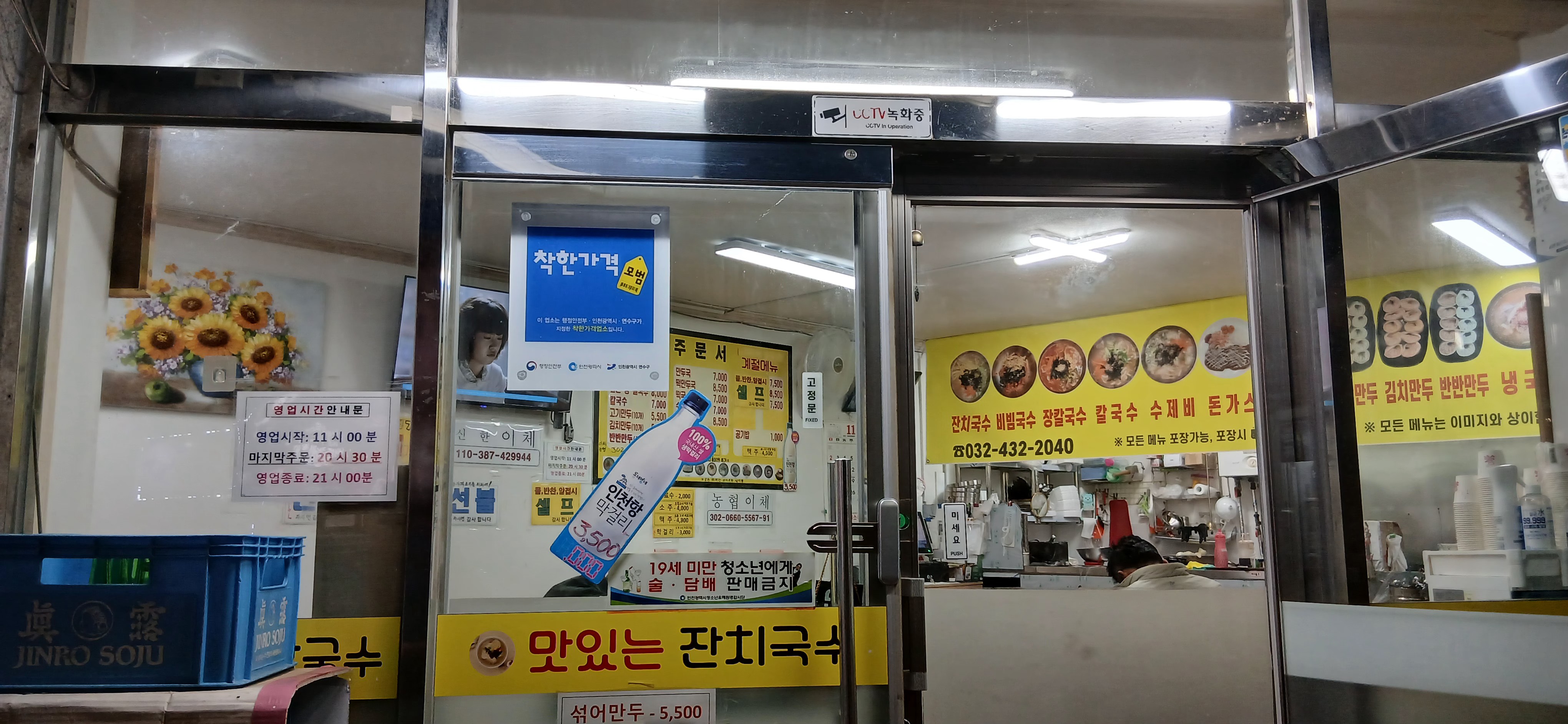 맛있는 옛날국수