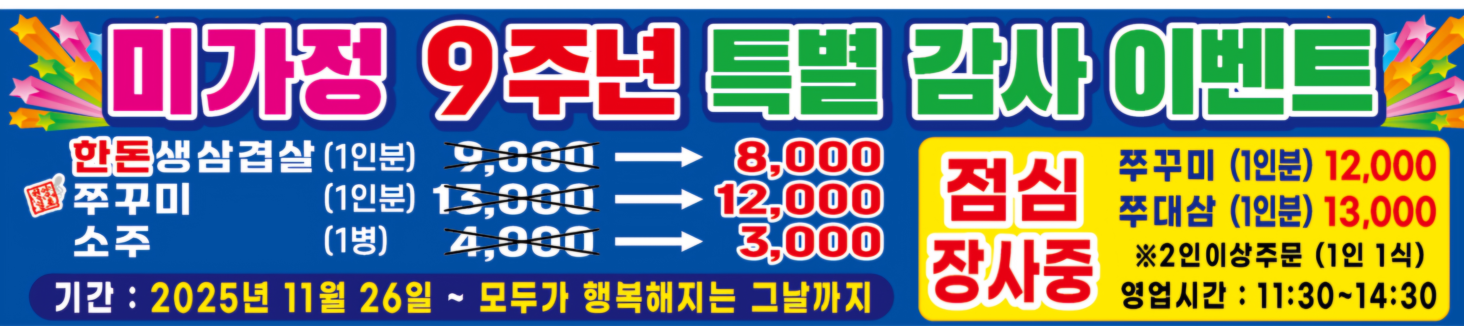미가정 대표 이미지