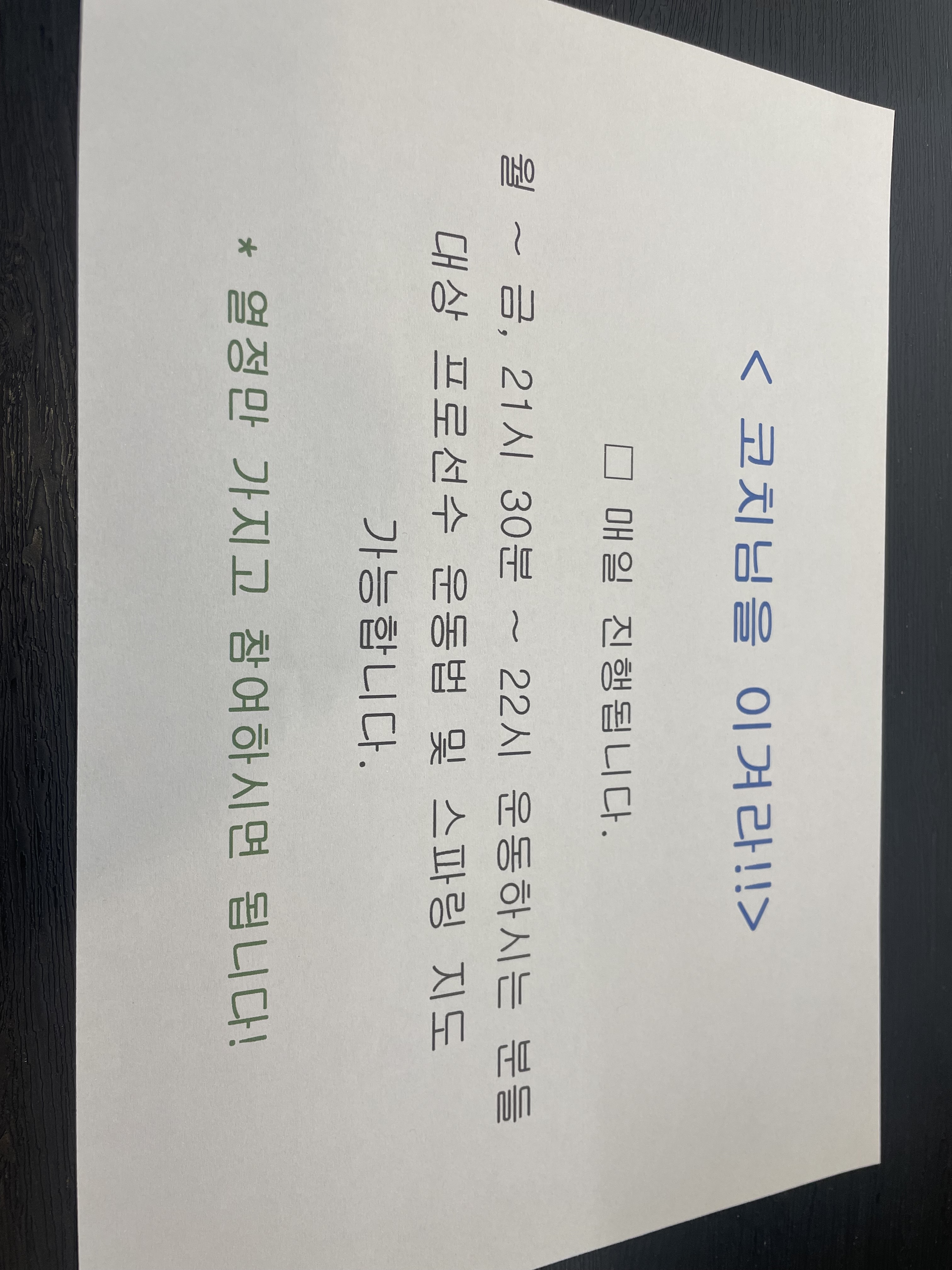 경기도 고양시 덕양구 복싱체육관 중산체육관 내부 모습 4