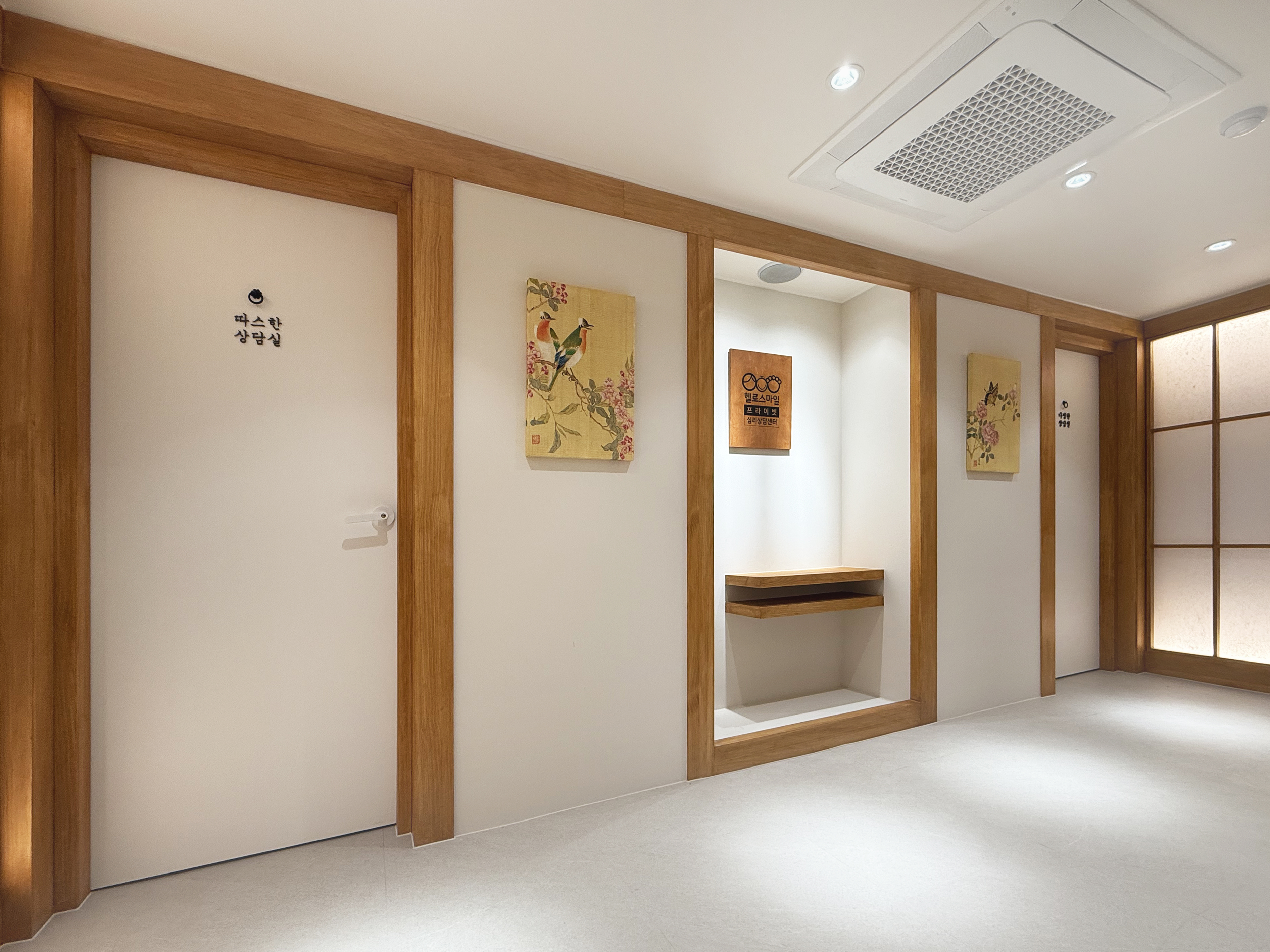 헬로스마일 심리상담센터 종로점 대표 이미지