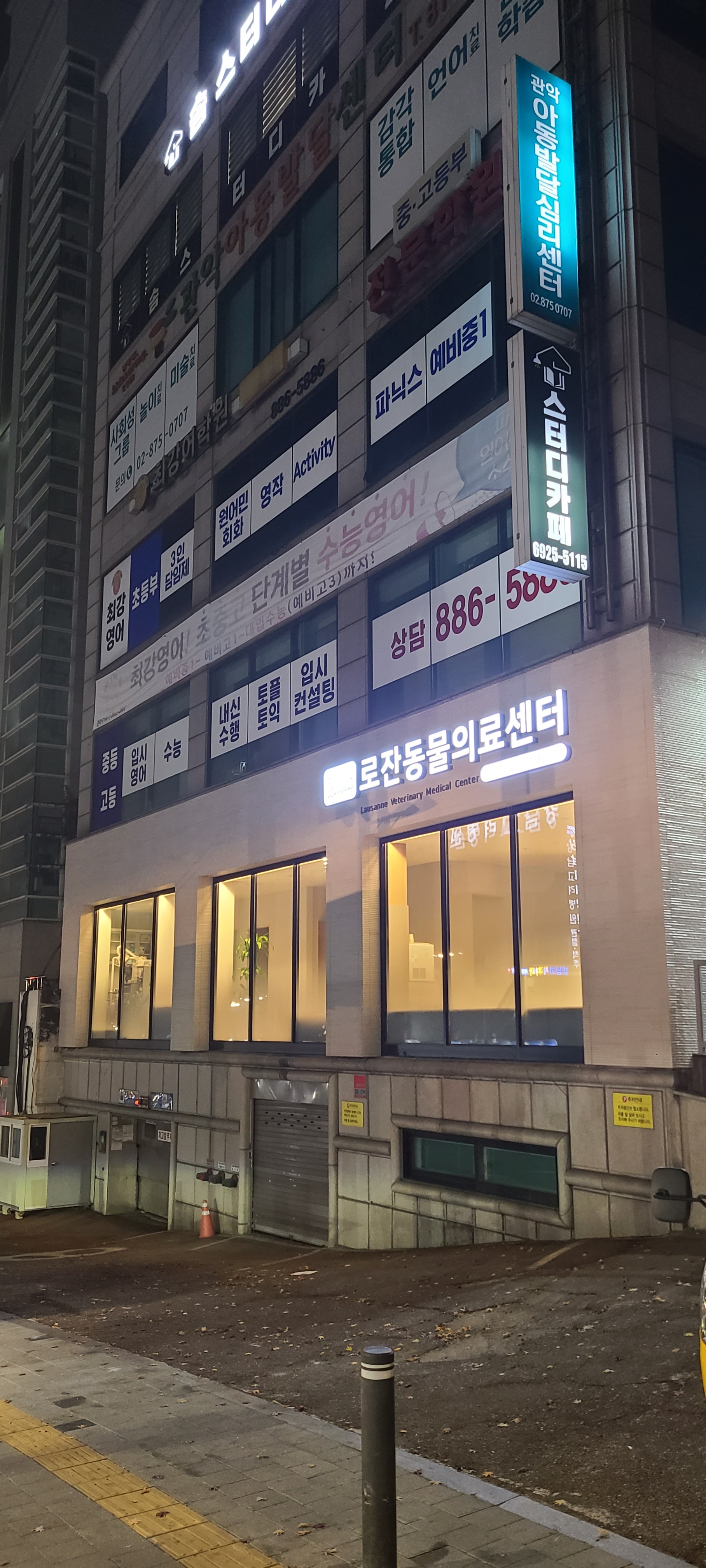 로잔동물의료센터 대표 이미지