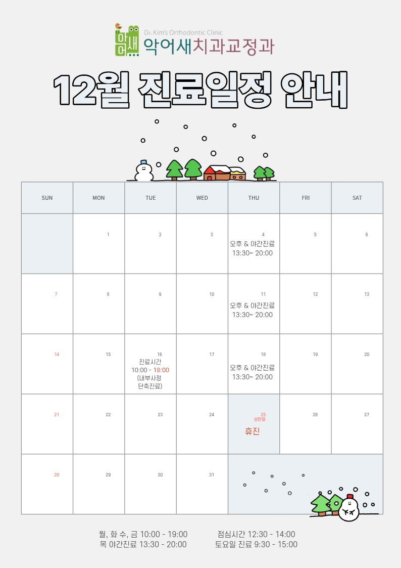 악어새치과 대표 이미지