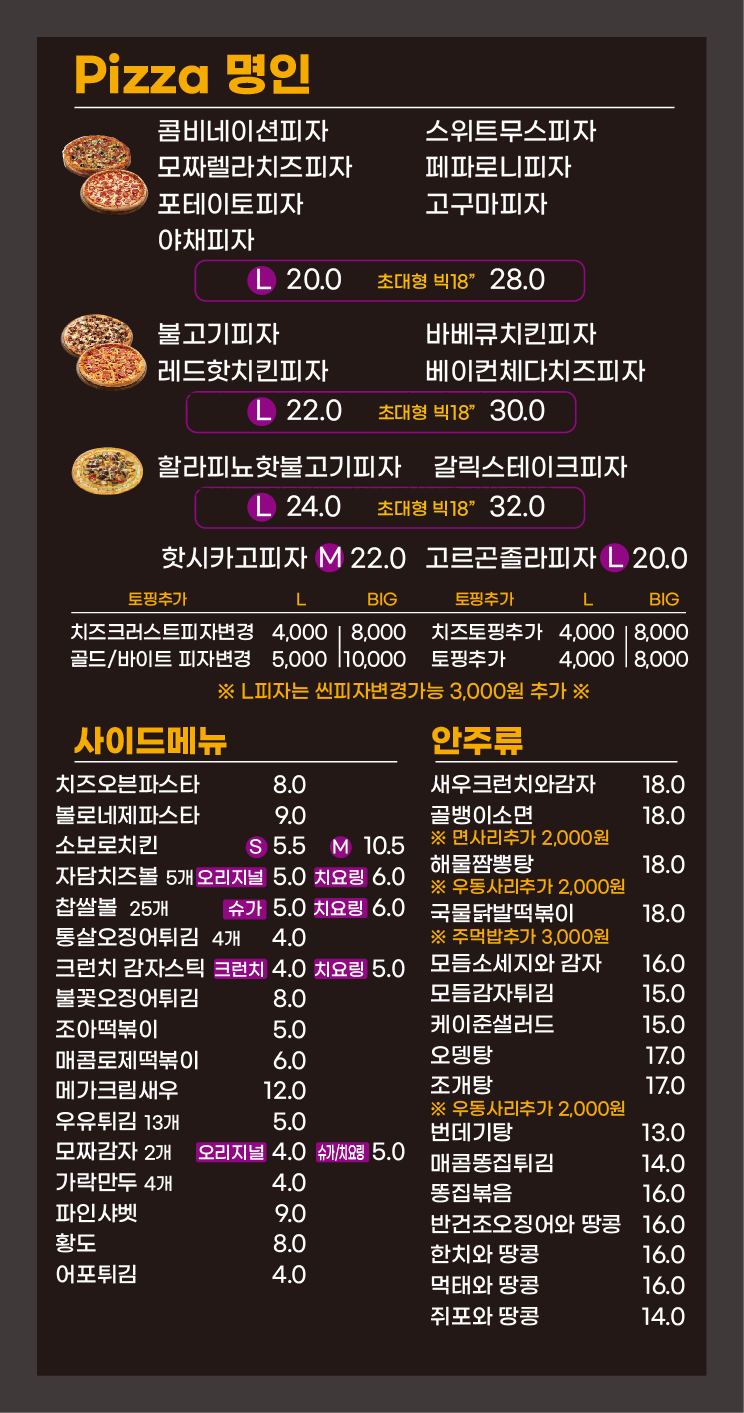 자담치킨 전북진안점