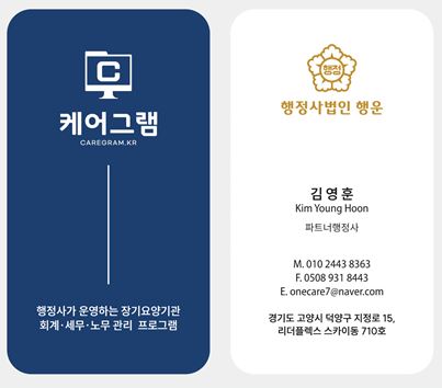 행정사법인행운 대표 이미지