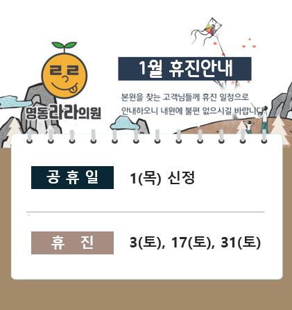 명동라라의원 대표 이미지