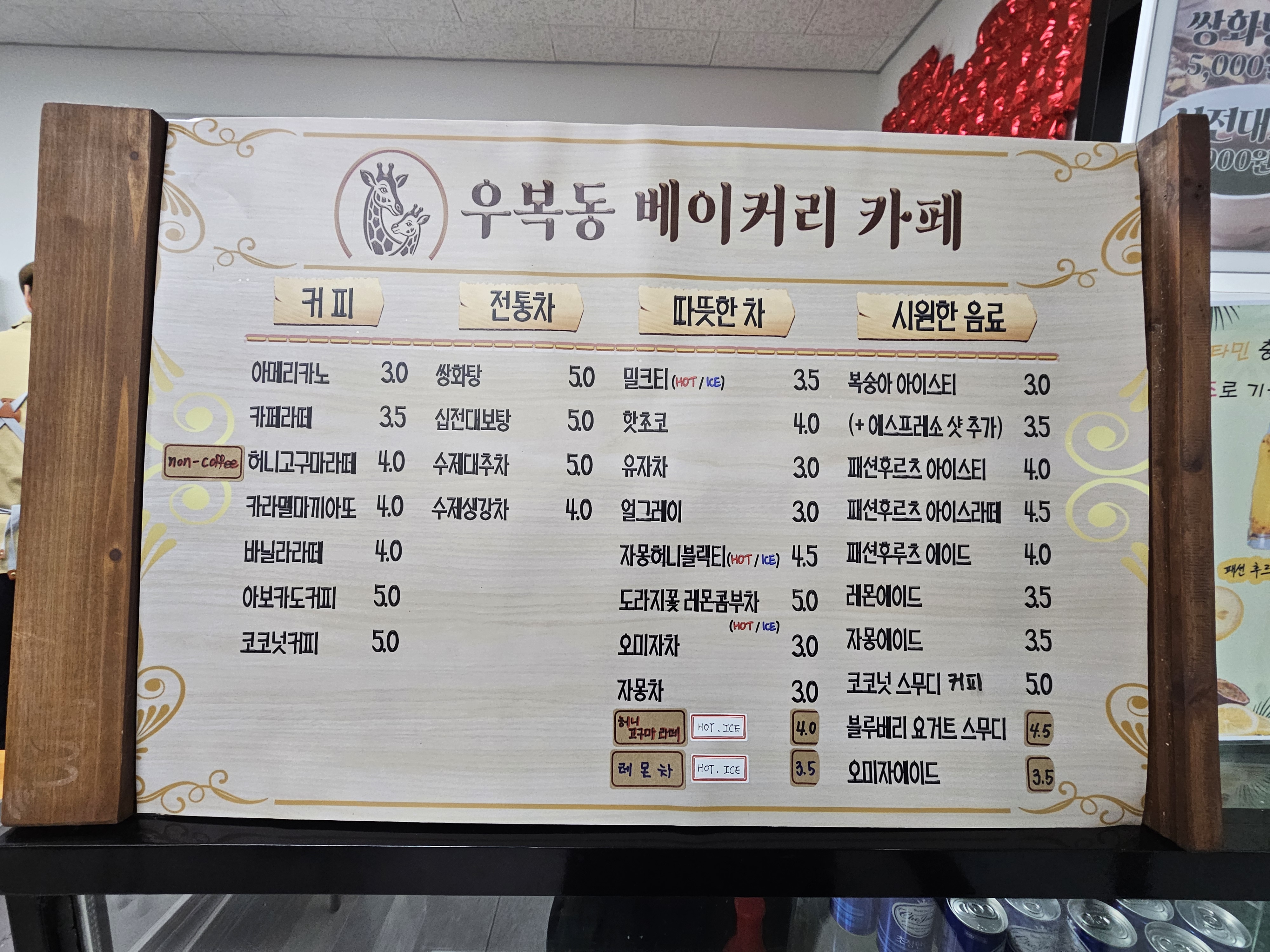 우복동베이커리카페 반려동물 동반 애견카페