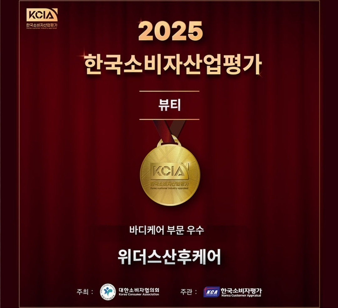 위더스산후케어 강서양천점 photo 5