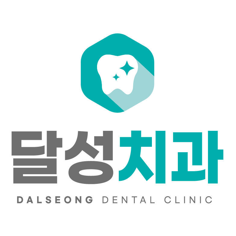 달성치과의원 대표 이미지