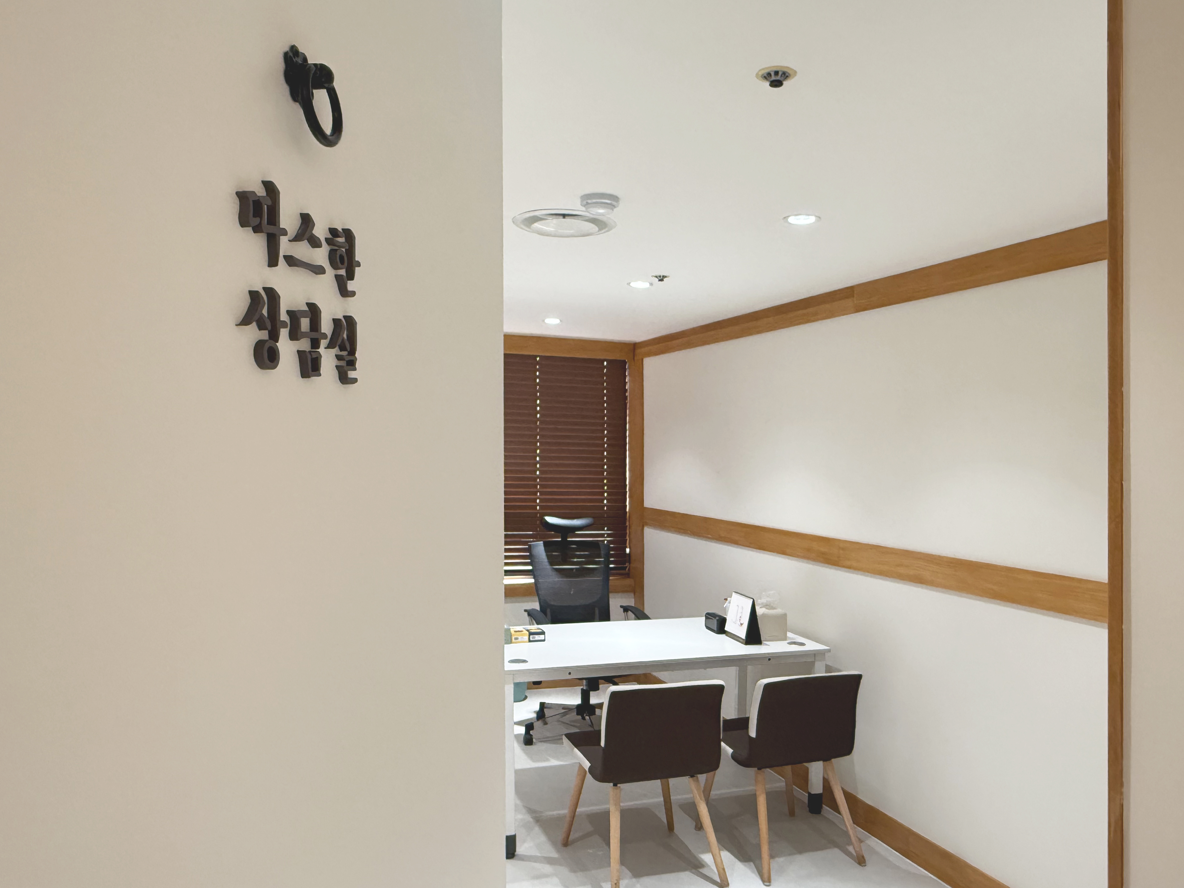 헬로스마일 심리상담센터 종로점 대표 이미지