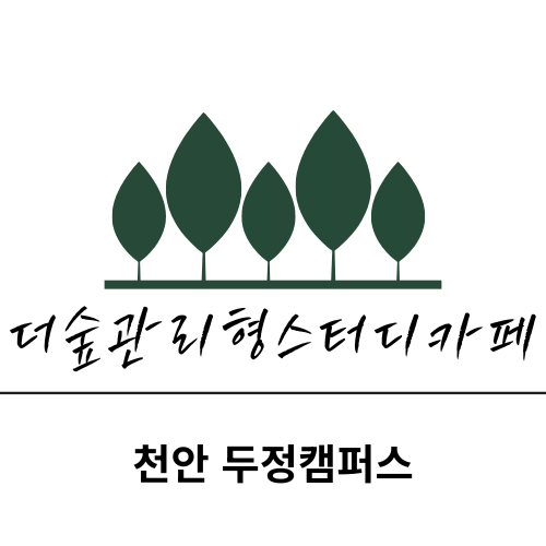 더숲