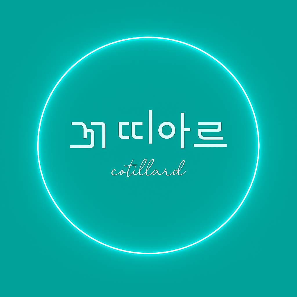 뷰티꼬띠아르 대표 이미지