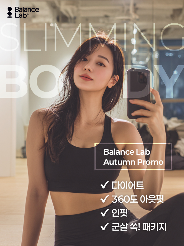 밸런스랩성형외과의원 대표 이미지