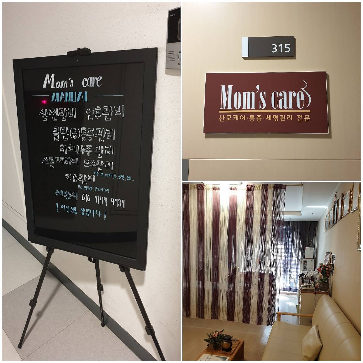 맘스케어 photo 2