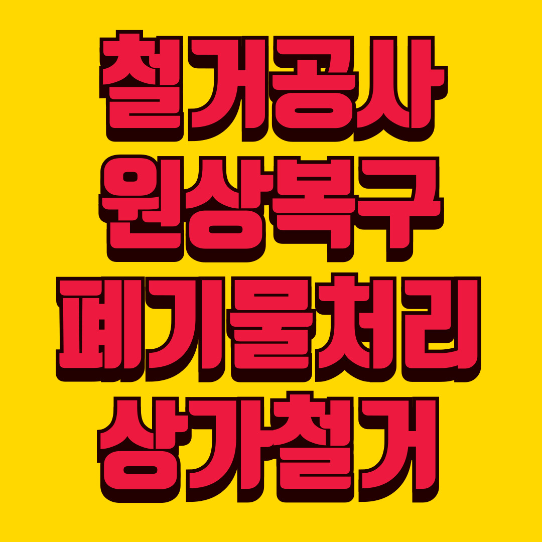 쉼인테리어 대표 이미지
