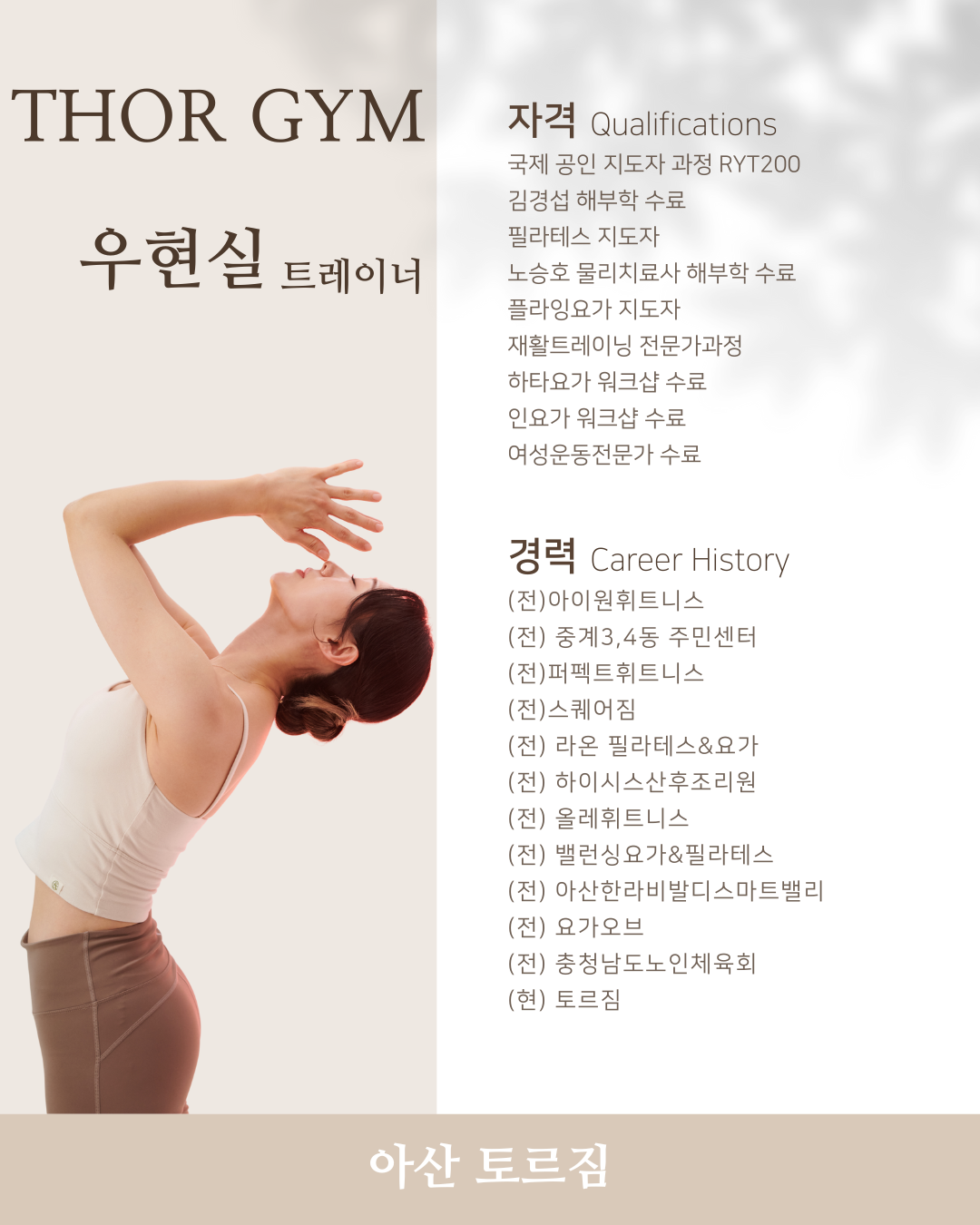 토르짐 대표 이미지