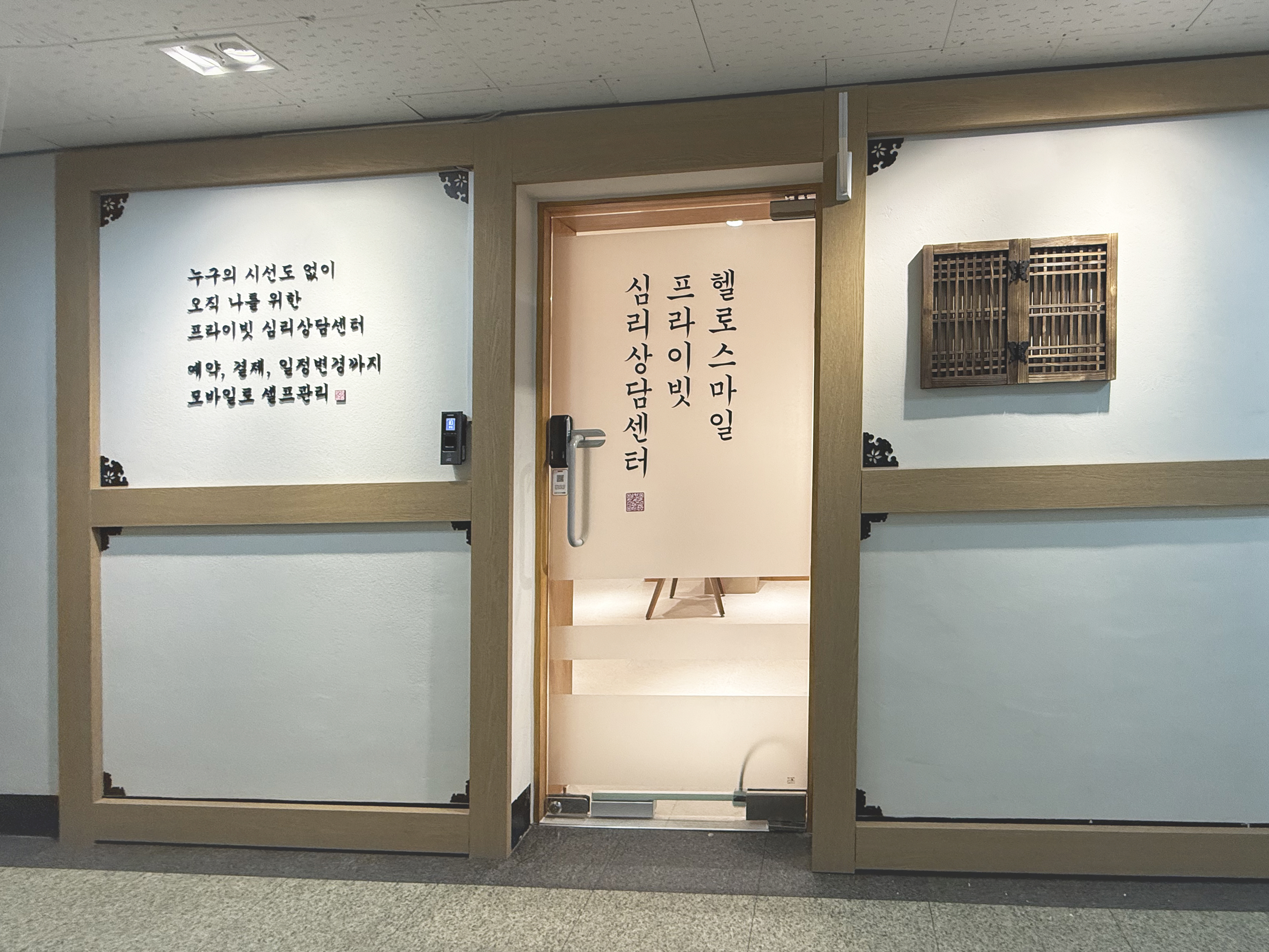 헬로스마일 종로점 이미지