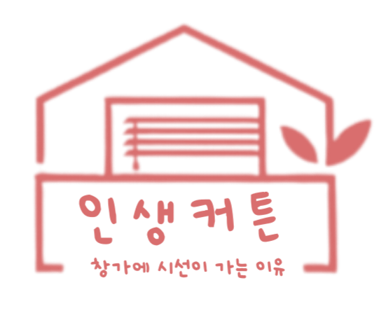 인생커튼 경산라파점