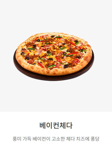 피자파는집
