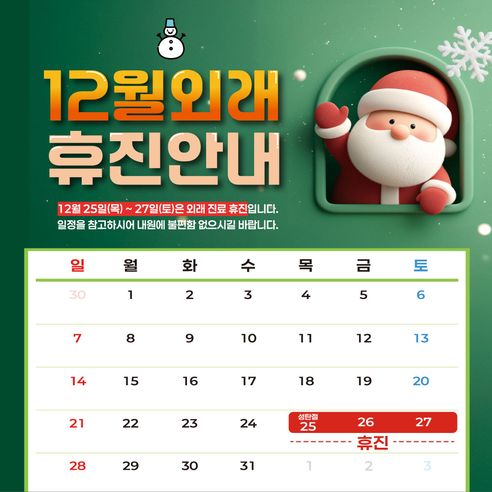 서울마취통증의학과의원