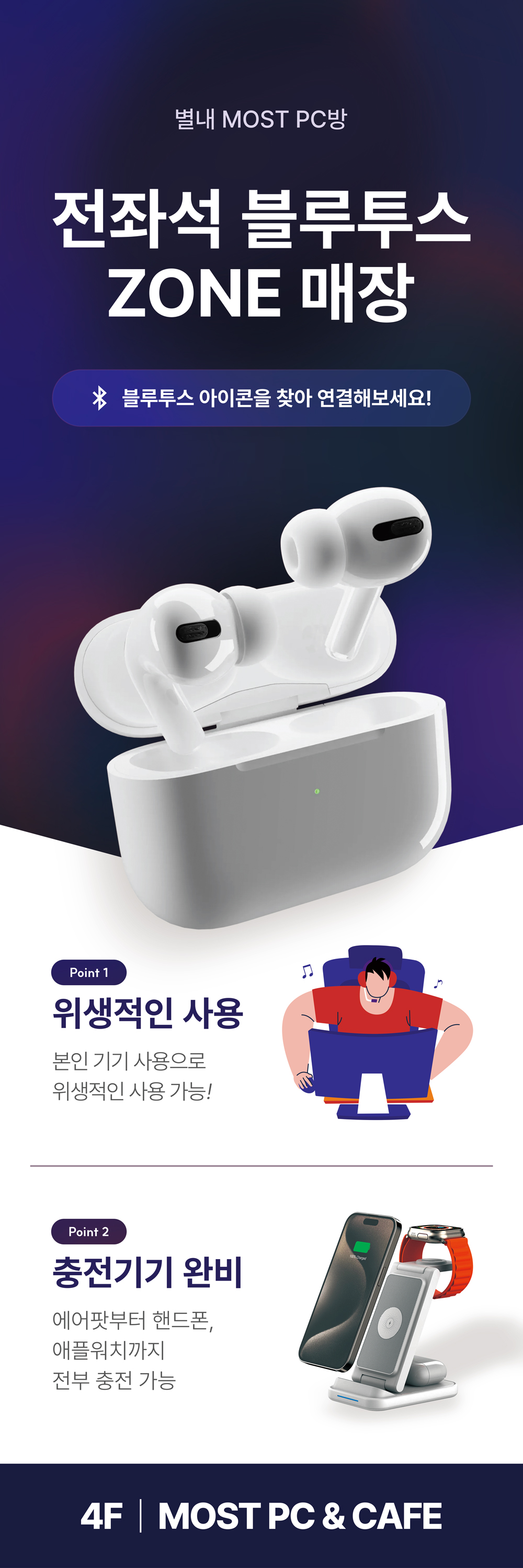 MOST PC방 별내로데오점 사진 3