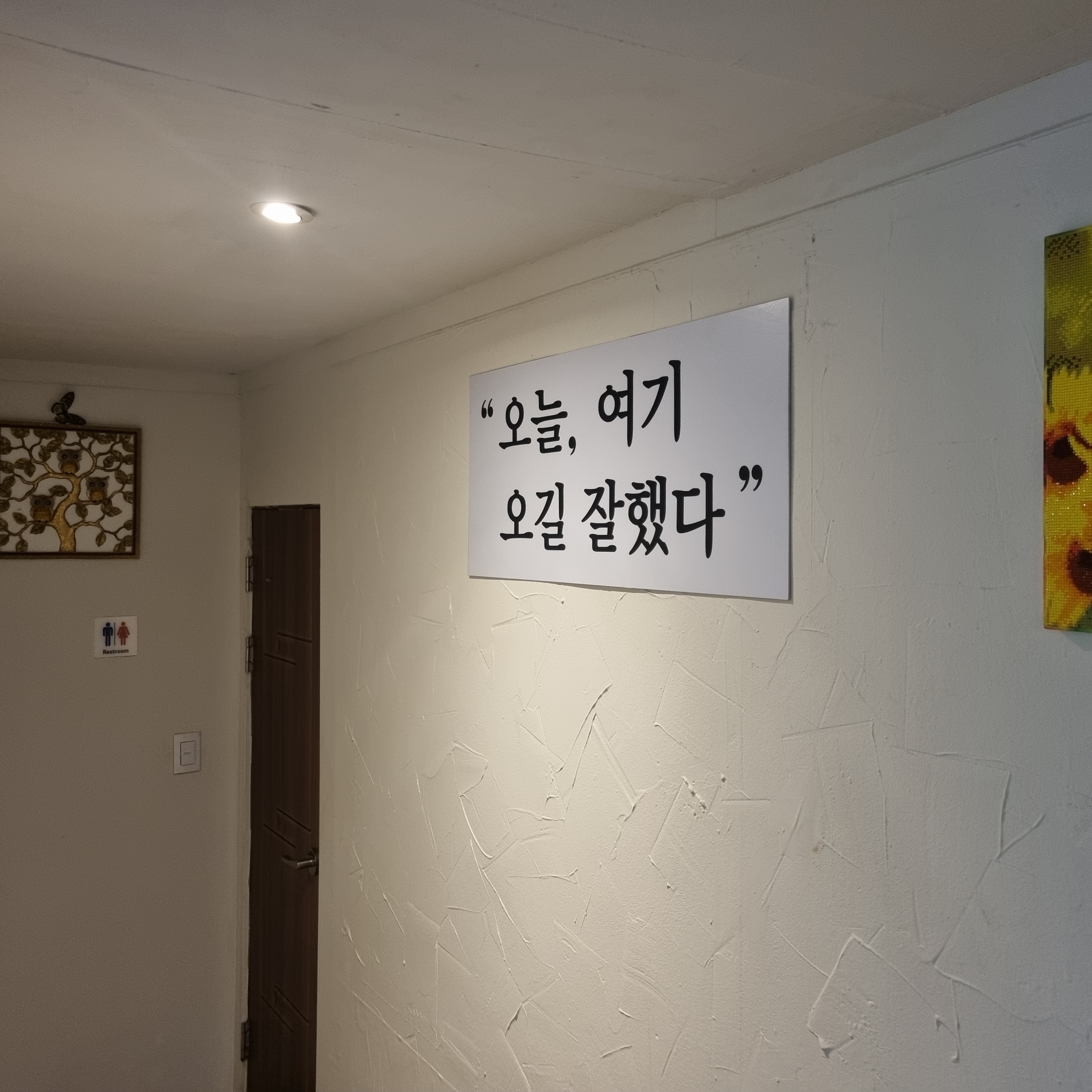 손수체형관리 photo 10