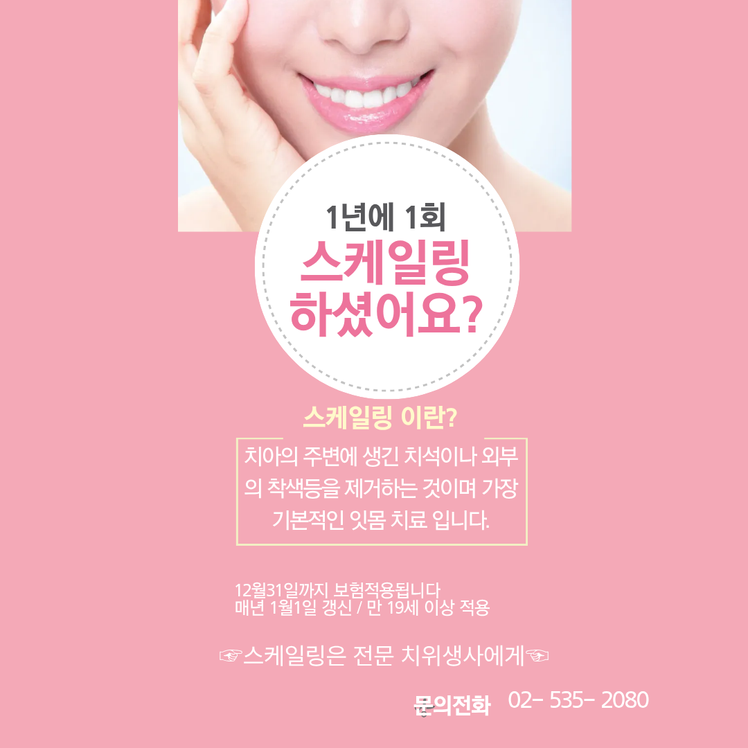 온마음치과의원 대표 이미지