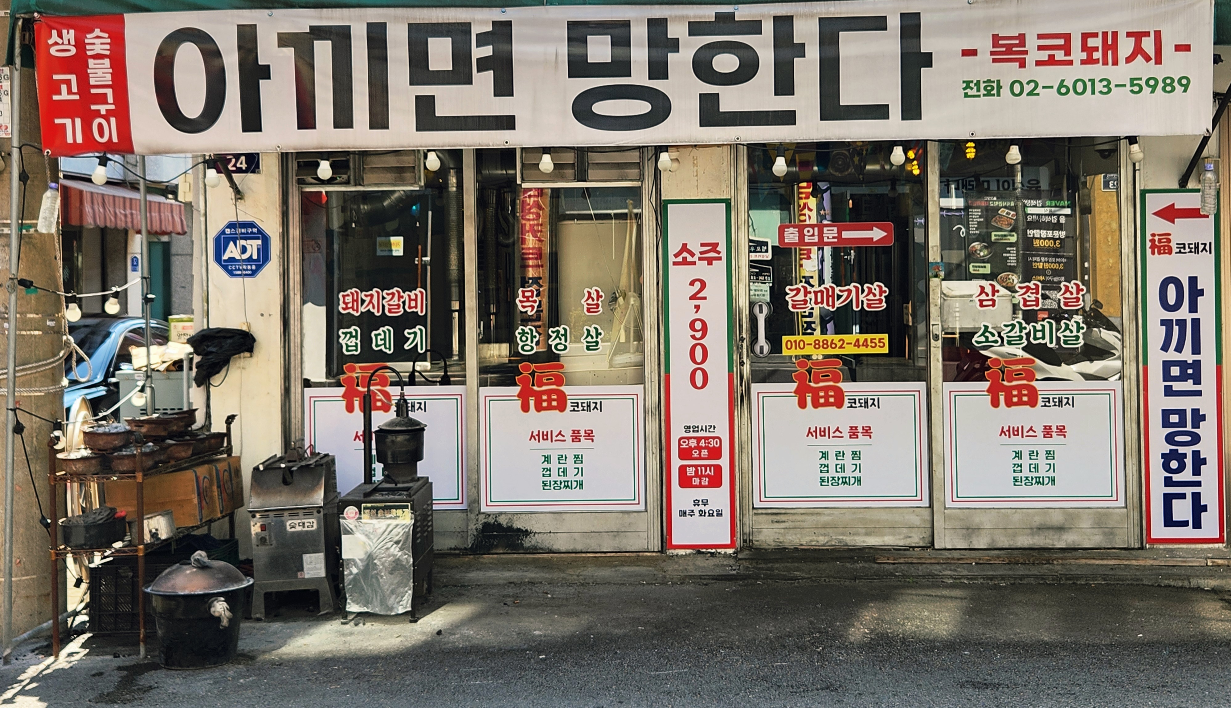 복코돼지 대표 이미지