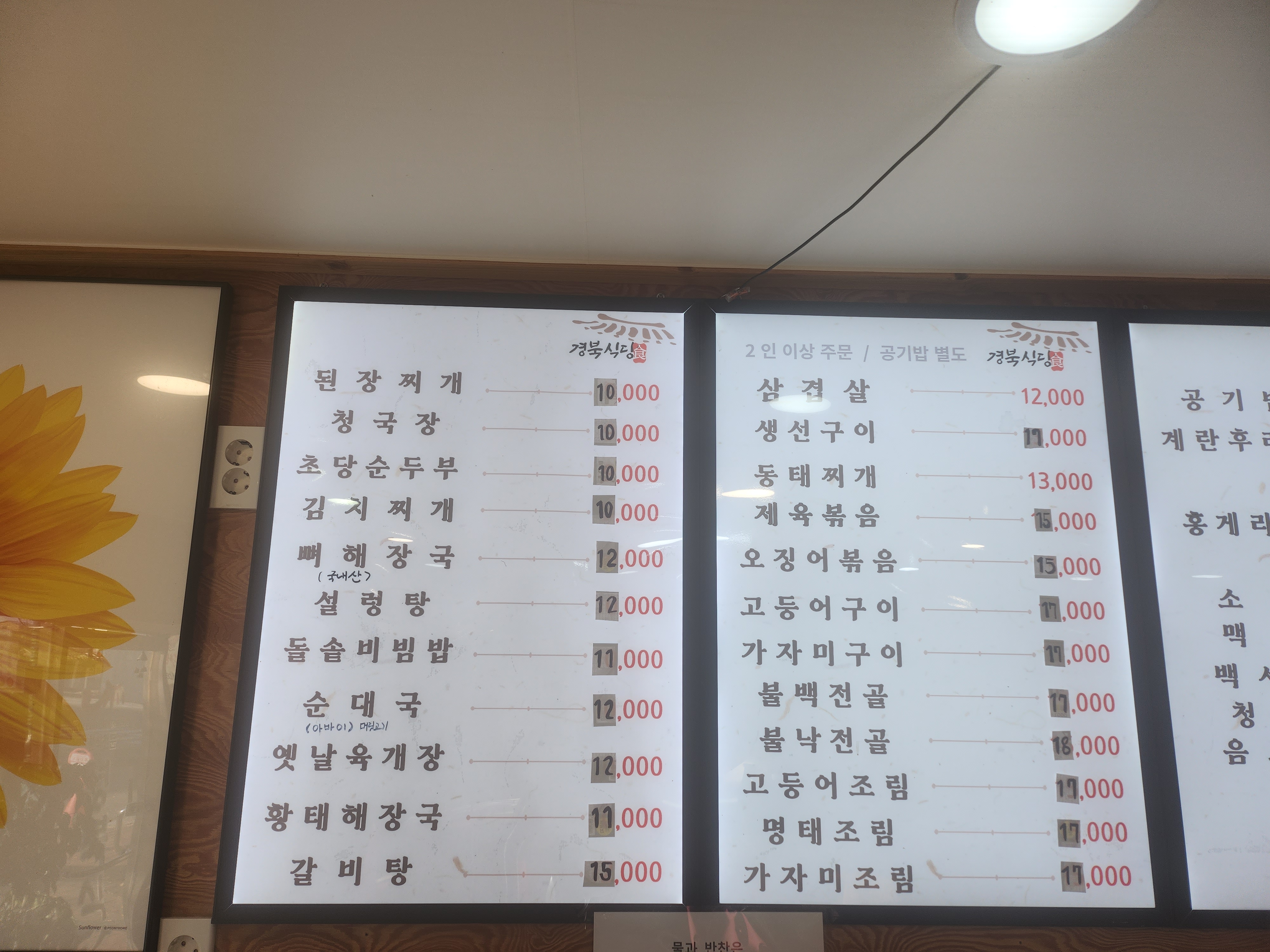 된장찌개
