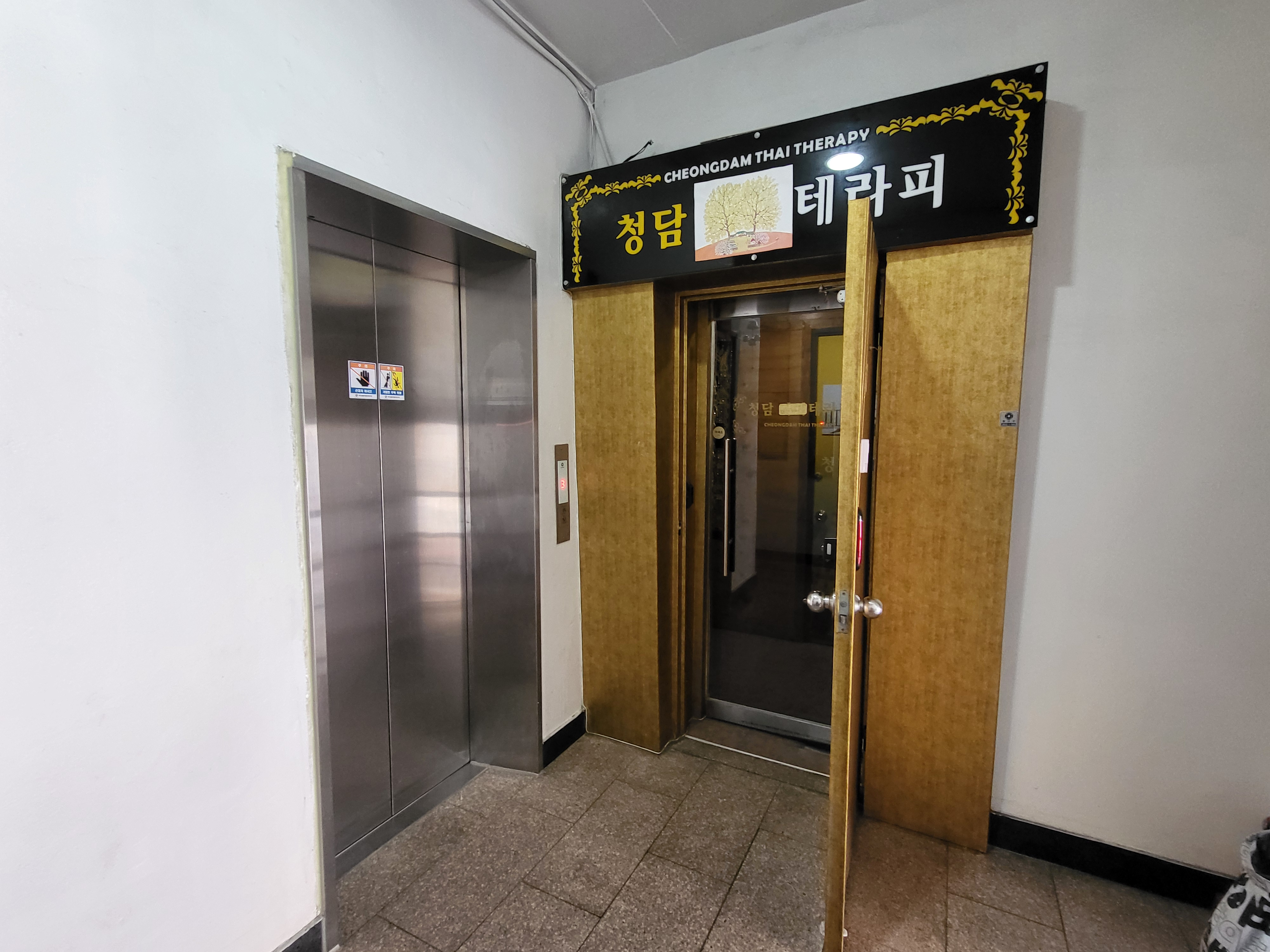 청담테라피 photo 7