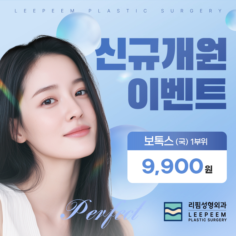리핌성형외과 대표 이미지